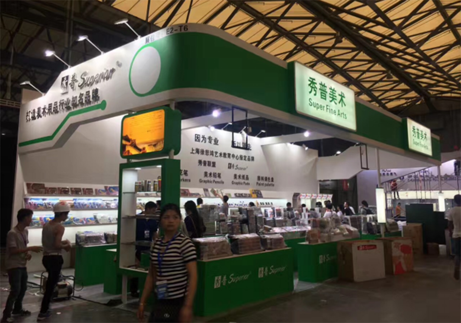 文具展1.png