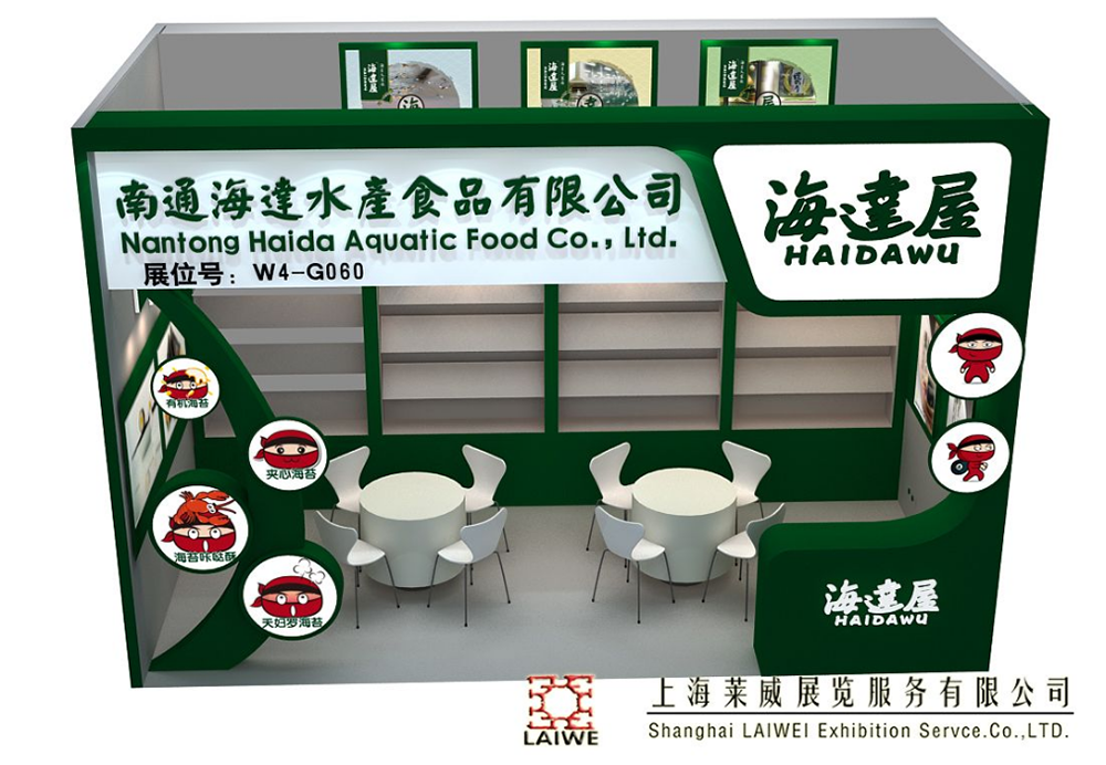 食品展