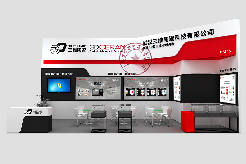 展台整体效果图-正面