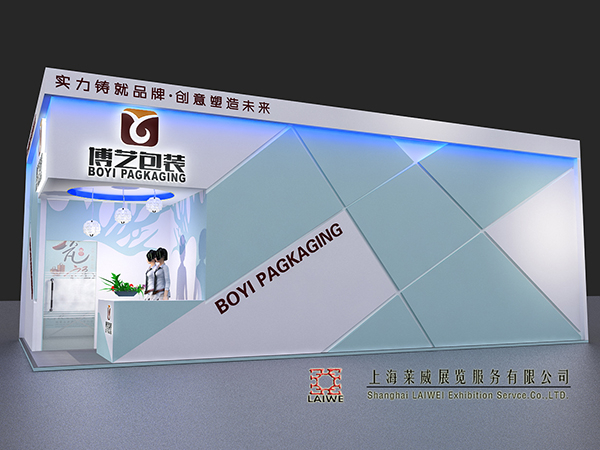 展会设计-博艺包装展会设计方案