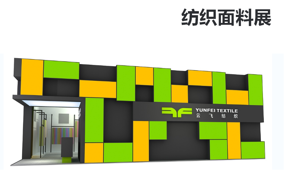 上海展台搭建
